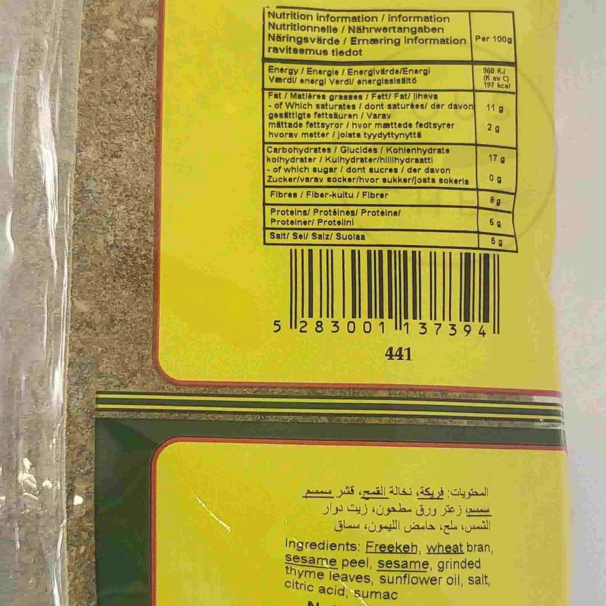 Abido Jordanian Thyme, 500g