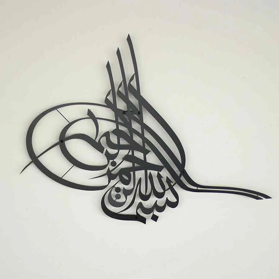 Bismillah Islamic Wall Art - Basmala Tughra Design Metal Decor