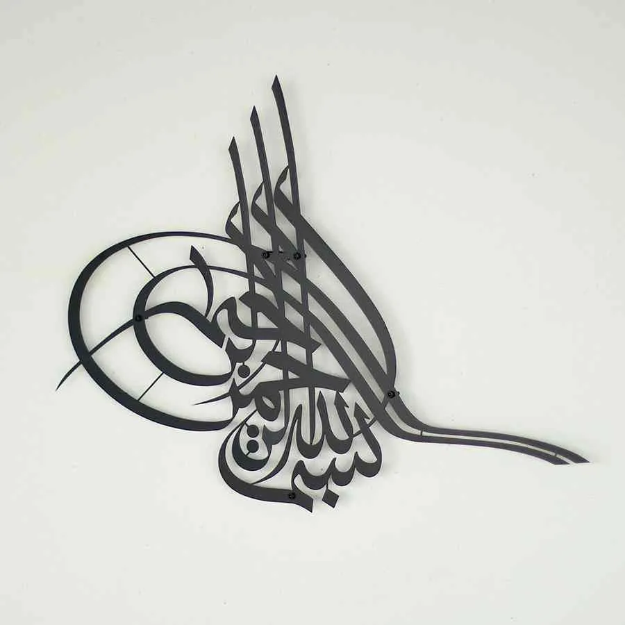 Bismillah Islamic Wall Art - Basmala Tughra Design Metal Decor