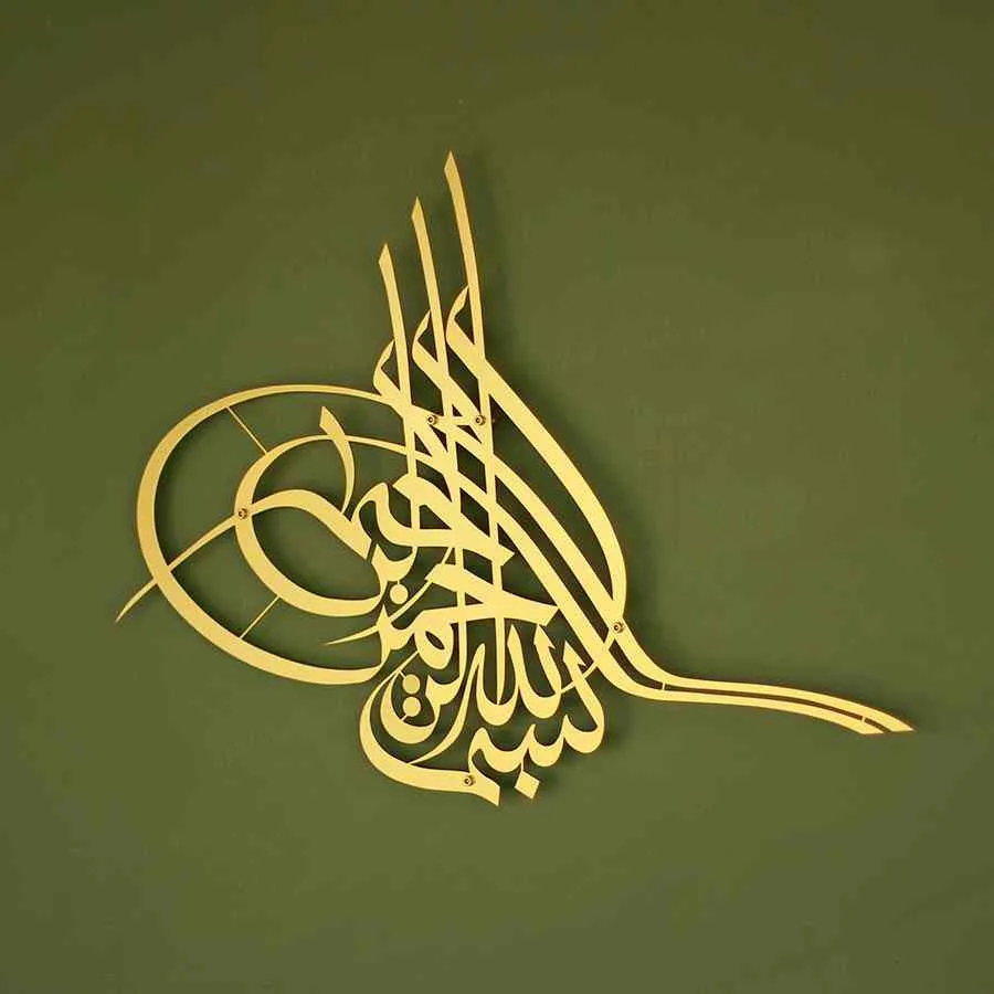 Bismillah Islamic Wall Art - Basmala Tughra Design Metal Decor