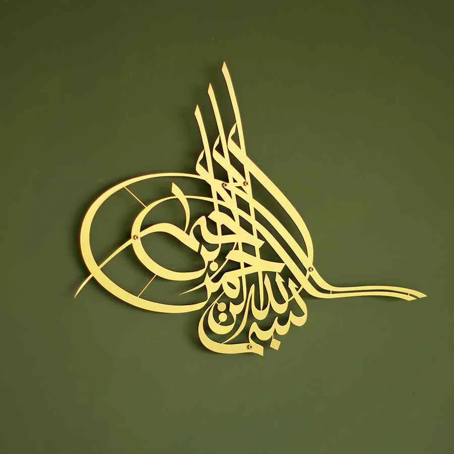Bismillah Islamic Wall Art - Basmala Tughra Design Metal Decor