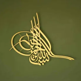 Bismillah Islamic Wall Art - Basmala Tughra Design Metal Decor