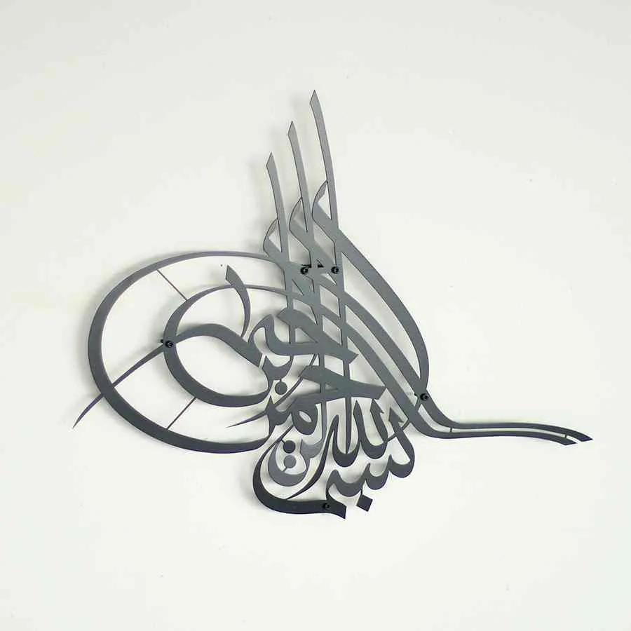Bismillah Islamic Wall Art - Basmala Tughra Design Metal Decor
