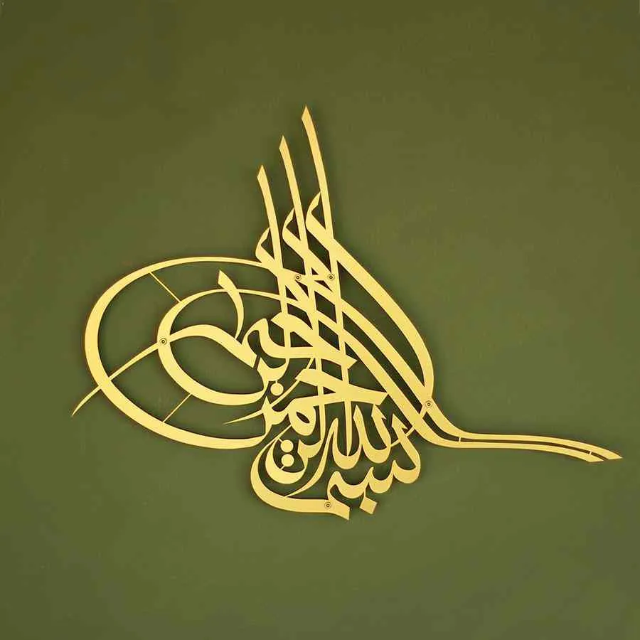 Bismillah Islamic Wall Art - Basmala Tughra Design Metal Decor