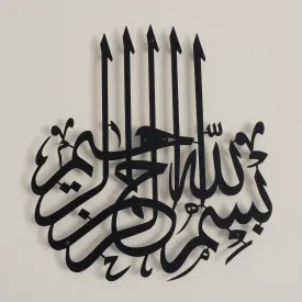 Metal Bismillah Wall Art - WAM058
